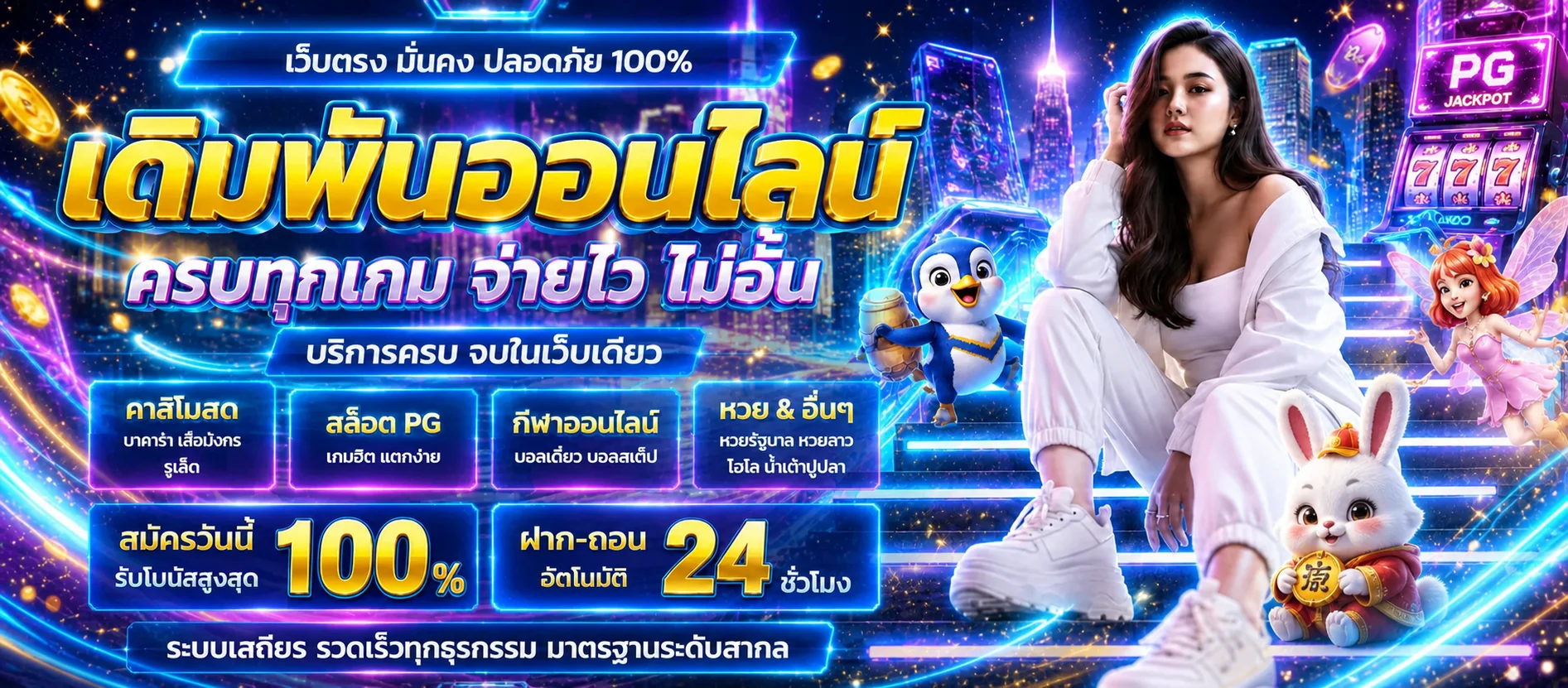 WINMAXWORLD689 ทางเข้า สมัคร และเข้าสู่ระบบเว็บหลัก